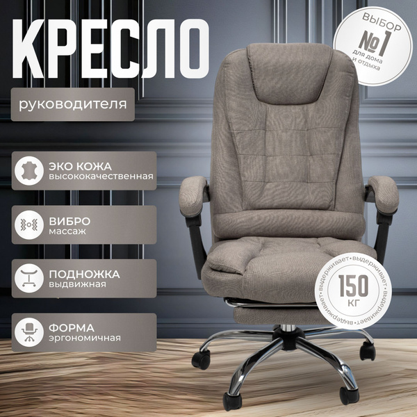 Кресло руководителя с массажем, офисный стул, кресло компьютерное, 606F ...