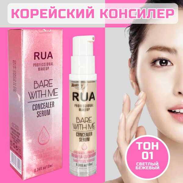 Корейский консилер для лица и глаз тон 01, корректор для лица ...