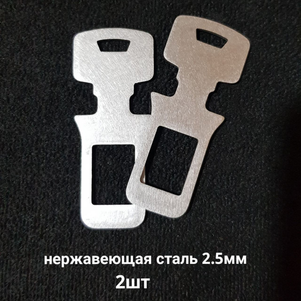 Заглушка ремня безопасности, 2 шт. - купить с доставкой по выгодным ...