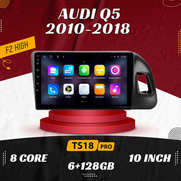 Штатная магнитола TS18 Pro / 6+128GB Audi Q5 Ауди F2 HIGH магнитола ...