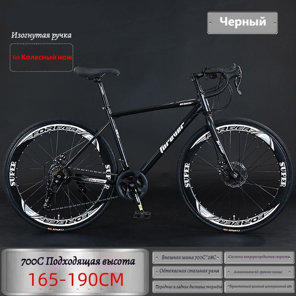 Взрослый изогнутый руль 700C дорожный велосипед - купить по выгодной ...