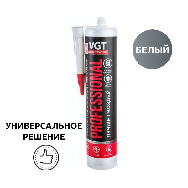 Клей монтажный VGT (ВГТ) PROFESSIONAL акриловый универсальный белый 0 ...