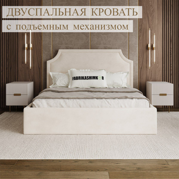 Кровать двуспальная 180*200, FABRIKASHIMKOR, дизайнерская Gold, с ...