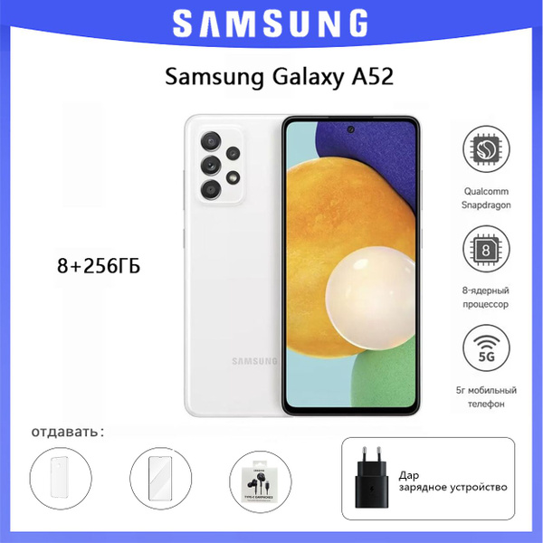 Смартфон Samsung Galaxy A52 - купить по выгодной цене в интернет ...