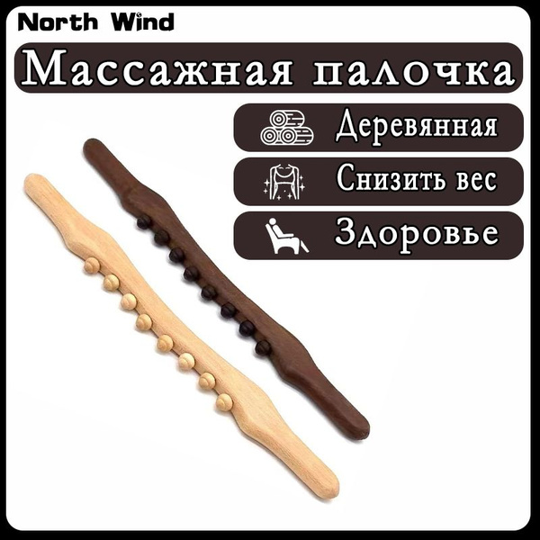 Деревянная массажная палочка, палочка Гуа ша для традиционной купить по ...