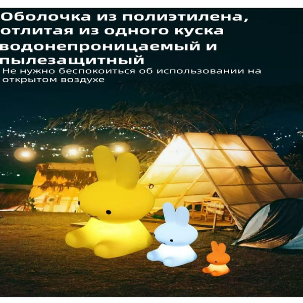 Милый ночник в форме кролика для вашего ребенка - купить с доставкой по ...