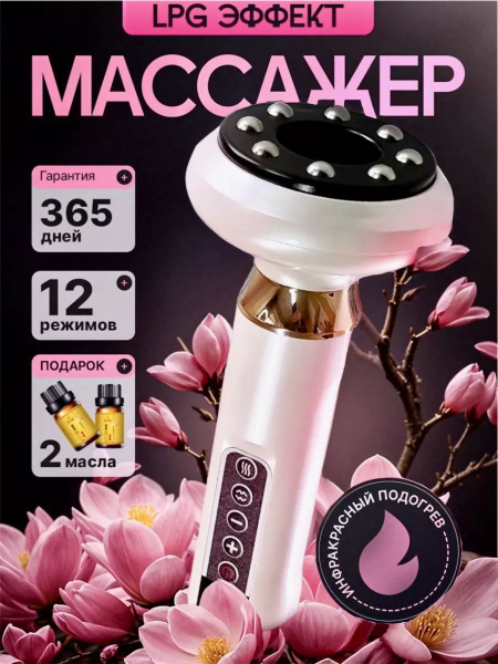 Массажер для ног шеи спины и тела вакуумный антицеллюлитный - купить с ...