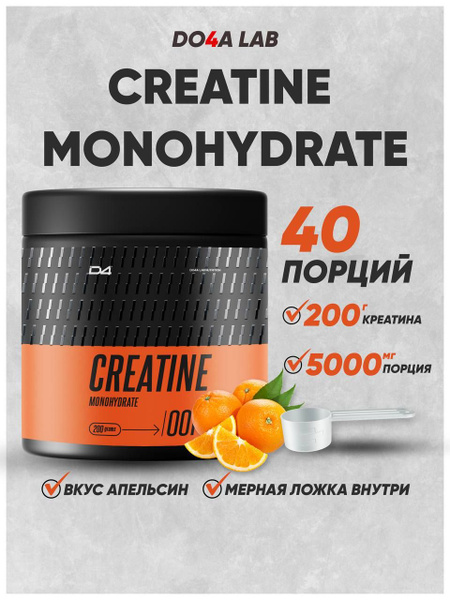 Креатин моногидрат Do4a Lab порошок для роста мышц, спортивное питание ...