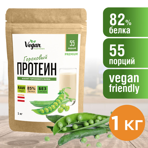 Гороховый протеин, Yappi FOOD, 1 кг - купить с доставкой по выгодным ...