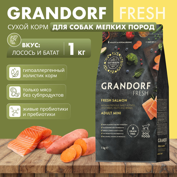 GRANDORF Fresh Dog Adult MINI Корм сухой для собак мелких пород с ...