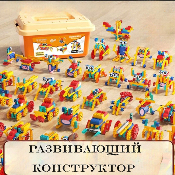 Детский развивающий конструктор с моторчиком - купить с доставкой по ...