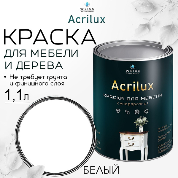 Краска для мебели и дерева, Acrilux Белая,моющаяся,без запаха 1.1л ...