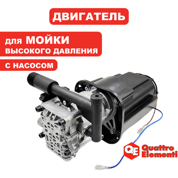 Двигатель для мойки высокого давления VERONA 170 Turbo с насосом купить ...
