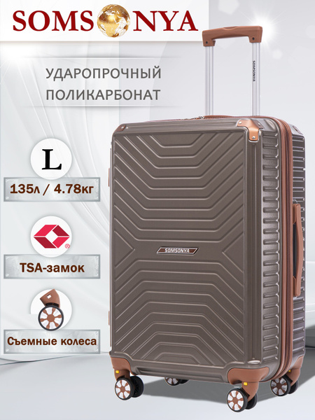Чемодан на колесах l Madrid поликарбонат - купить с доставкой по ...
