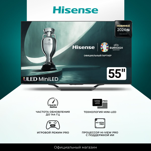 Характеристики Hisense Телевизор 55U7NQ (2024) Смарт ТВ; MiniLED с ...