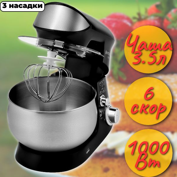 Планетарный Миксер VITEK VT-14, 1000 Вт - купить по низким ценам в ...