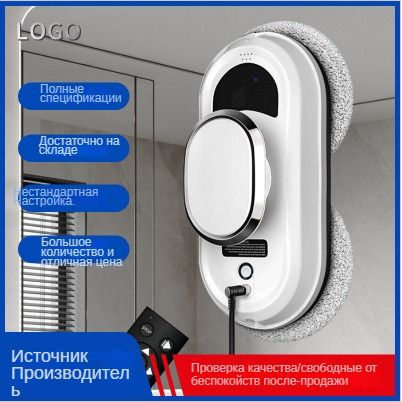 Умный робот - чистильщик окон с автоматическим электрическим ...