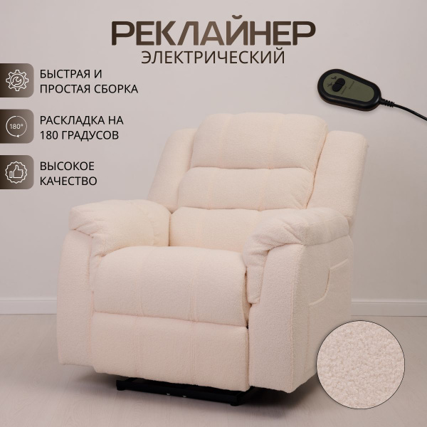 Кресло реклайнер с электроприводом / дом, 1 шт., 92х50х100 см, Велюр ...
