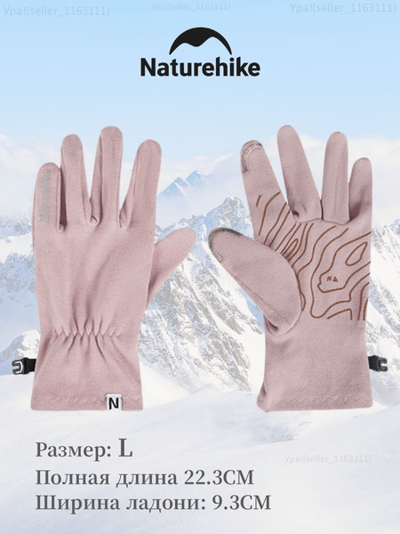 Перчатки Naturehike - купить с доставкой по выгодным ценам в интернет ...