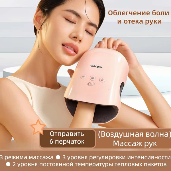 Массажер для рук облегчает онемение сухожилий боль акупунктурные точки ...