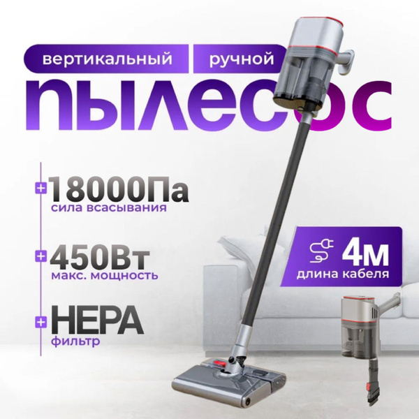 Вертикальный пылесос 3 в 1, WhaleShark DM-01A проводной черный, 450 Вт ...