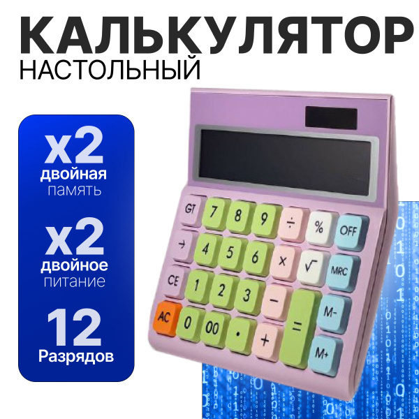 Настольный электронный калькулятор с большими кнопками - купить с ...
