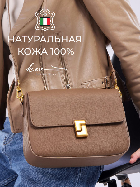 Сумка женская кросс боди натуральная кожа купить на OZON по низкой цене ...