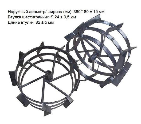 Грунтозацепы S-24 мм шестигранник (380х180) мм Forza, Crosser, Weima ...
