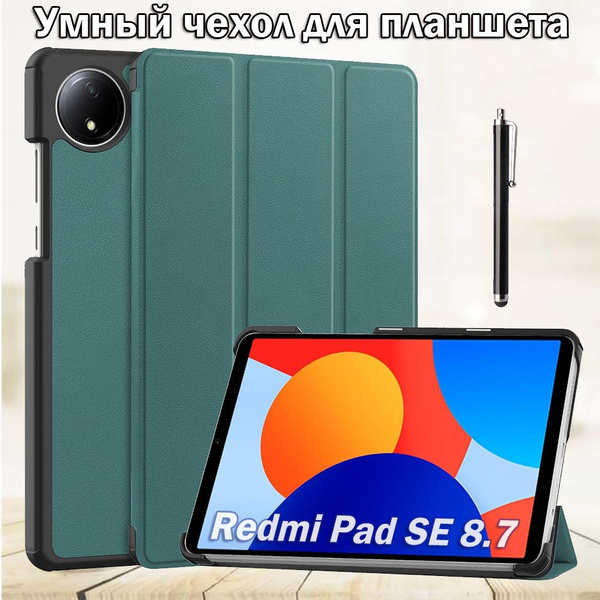 Характеристики Чехол для Xiaomi Redmi Pad SE 4G 8.7 дюйма выпущен 2024 ...