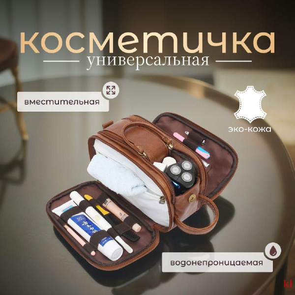 Косметичка дорожная - купить с доставкой по выгодным ценам в интернет ...