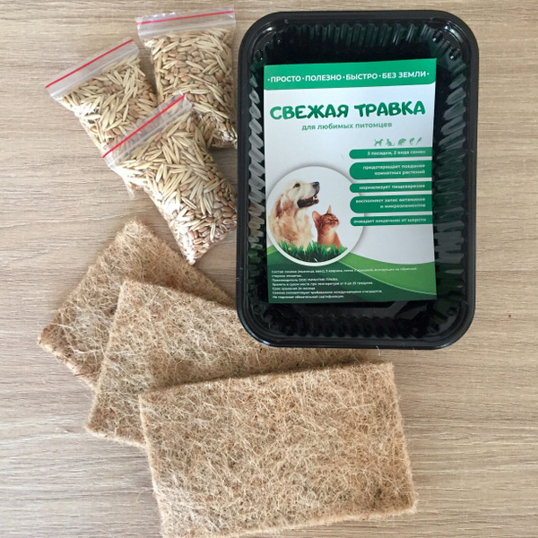 Трава для животных купить на OZON по низкой цене (1702074725)