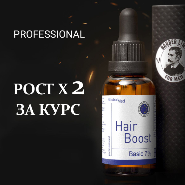 Средство для роста волос 7% - купить с доставкой по выгодным ценам в ...