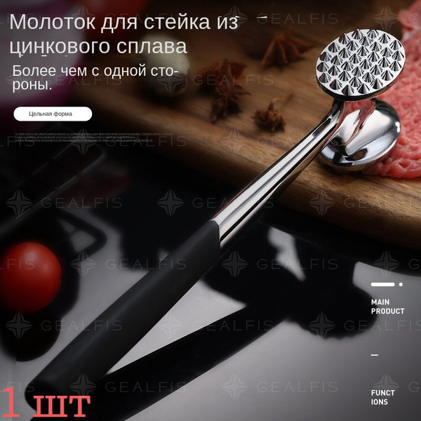 Молоток для мяса, 24 см купить на OZON по низкой цене (1702936765)