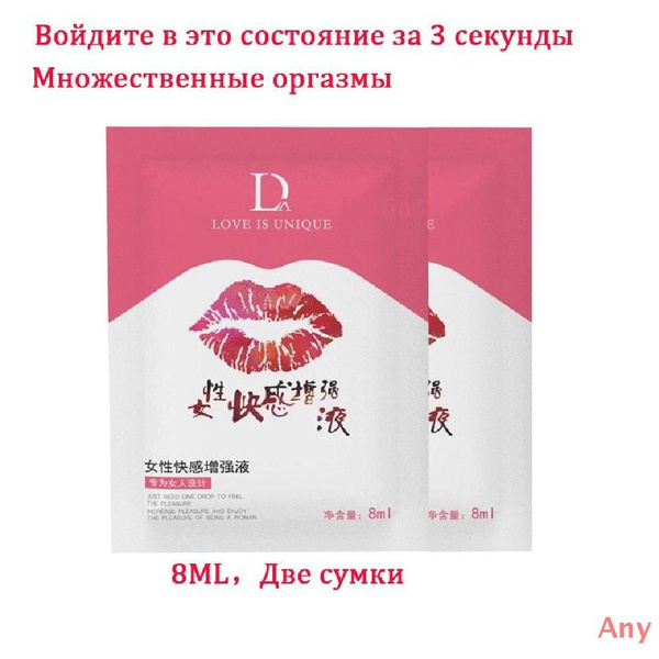 Возбудитель для женщин, возбуждающие капли, Смазка,15 мл купить на OZON ...