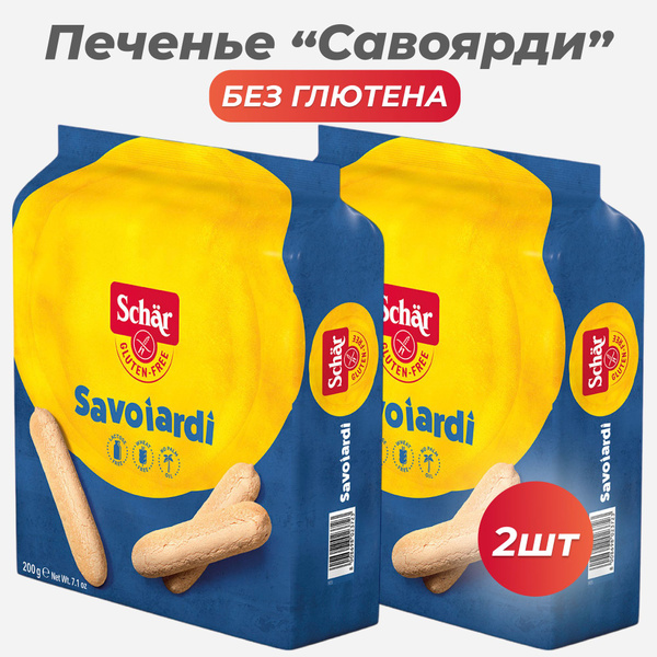 Печенье бисквитное Савоярди без глютена, 200г*2шт - купить с доставкой ...