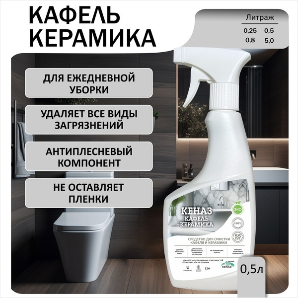 Средство для удаления плесени и грибка с силикона и герметика 0,5 л ...