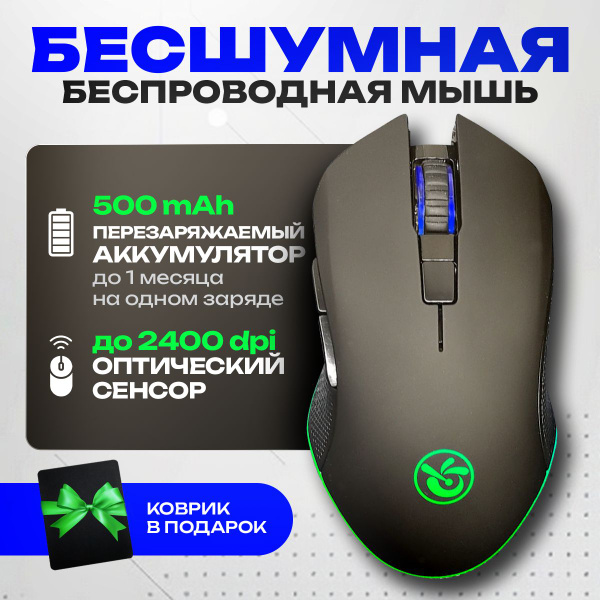 Мышь беспроводная LorenHome Мышка 1, темно-серый - купить по выгодной ...