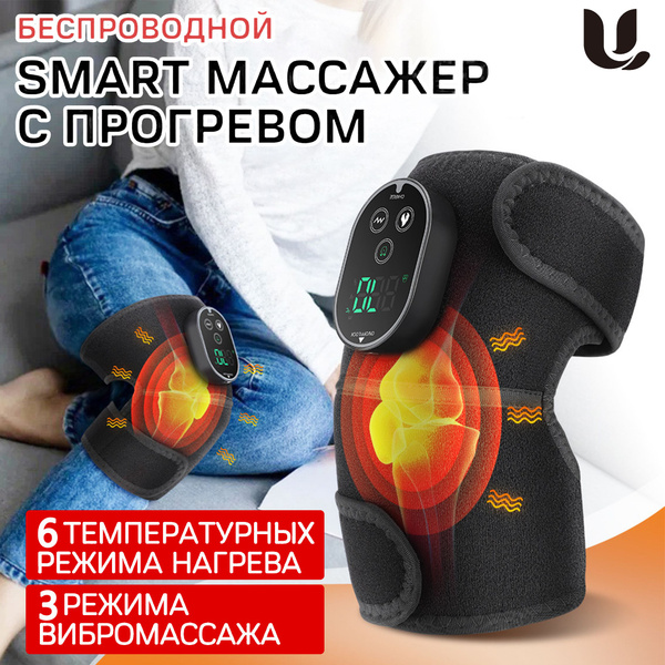 Массажер для коленей электрический, наколенники согревающие, бандаж для ...