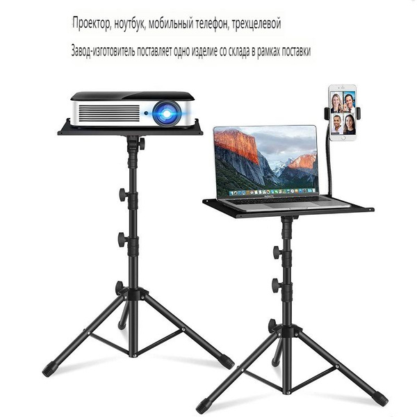 Штатив для проектора Rombica Stand H40 купить на OZON по низкой цене ...