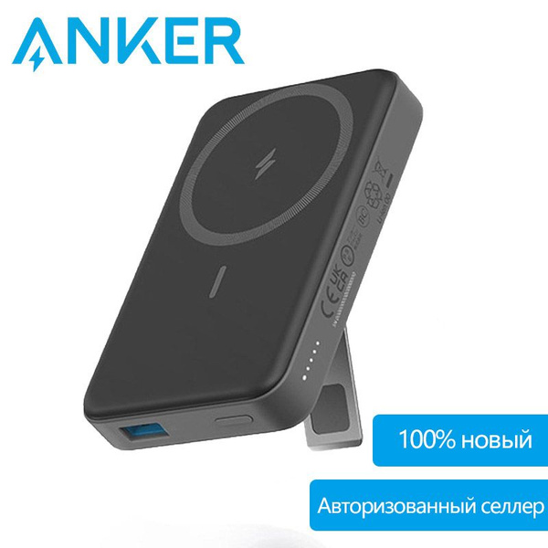 Anker 633 Powercore Беспроводная зарядка MagGo Внешний аккумулятор ...