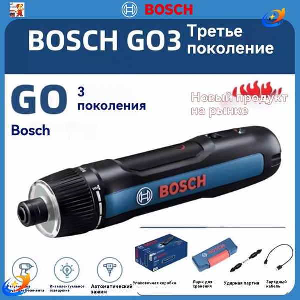 Аккумуляторная отвертка Bosch GO 3 поколение,5 Нм Профессиональная ...