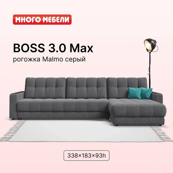 Угловой диван-кровать BOSS 3.0 MAX, с ящиками для хранения, еврокнижка ...