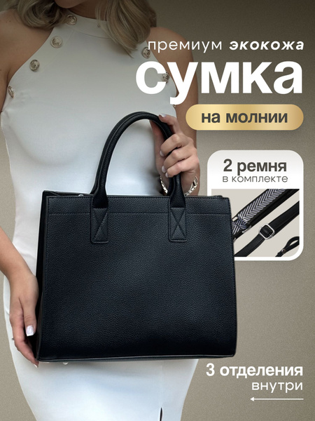 ALFARRO Сумка женская офисная большая через плечо / кожаная сумка ...