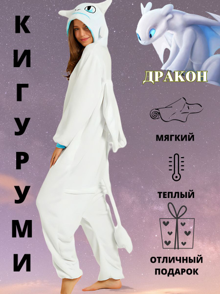 Пижама Кигуруми Я Новогодние игрушки купить на OZON по низкой цене ...