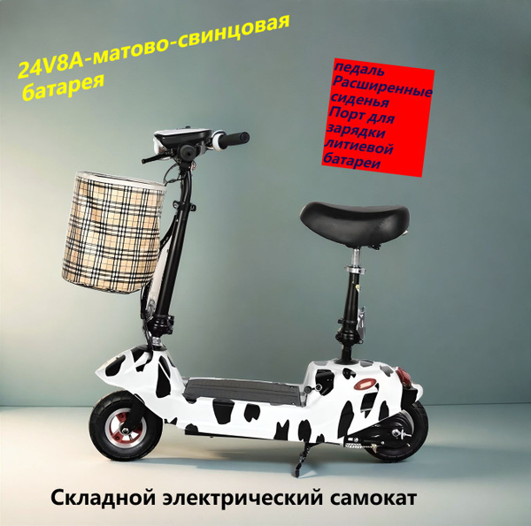 Электровелосипед, 250 Вт - купить с доставкой по выгодным ценам в ...