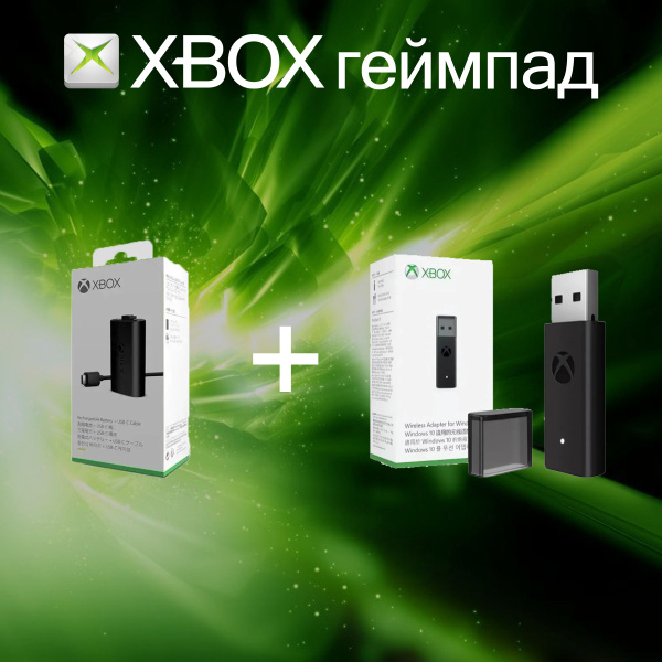 Xbox Аккумулятор для Windows, Xbox One, 1 шт - купить с доставкой по ...