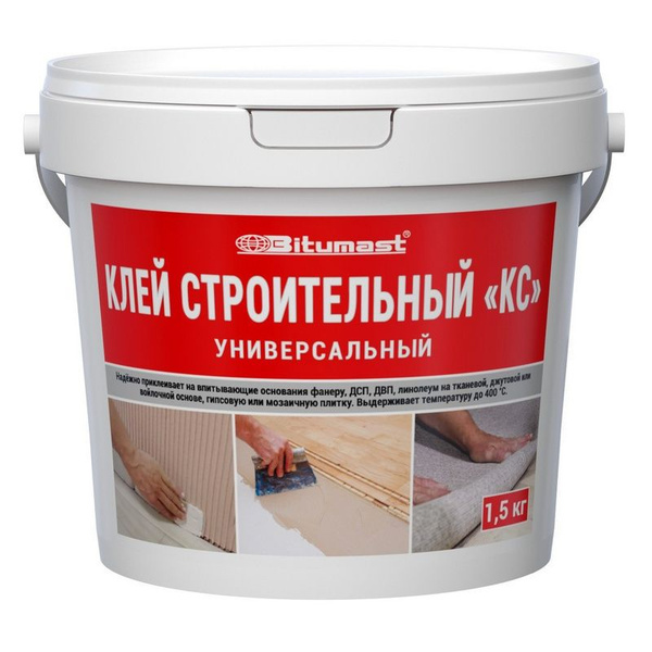 Клей строительный КС Bitumast 1,5 кг купить на OZON по низкой цене ...