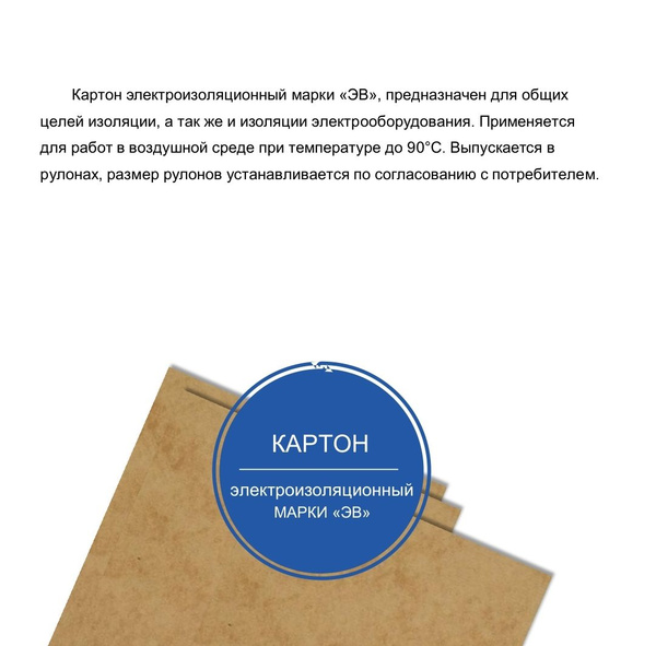 Электрокартон для изготовления лекал, выкроек, творчества 0,3 мм, лист ...