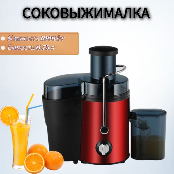 Соковыжималка центробежная FhaEjQ7F, красный купить на OZON по низкой ...