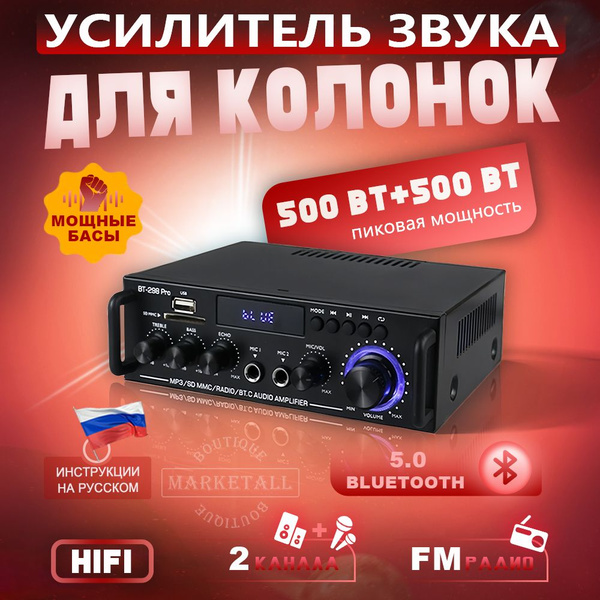Усилитель звука для колонок,усилитель 2 канальный купить на OZON по ...